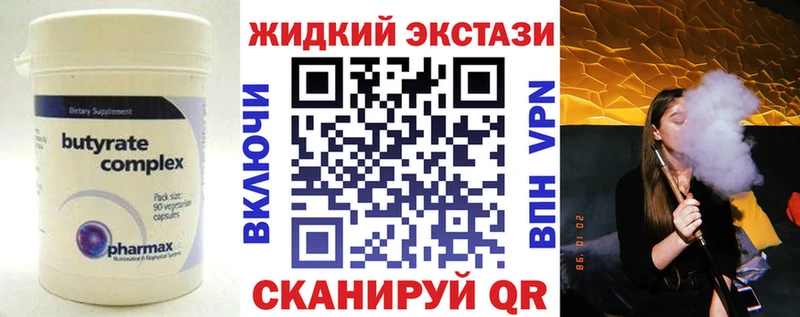 Бутират Butirat  Уржум 