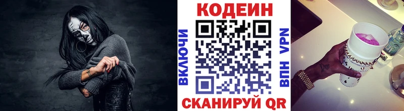 Кодеиновый сироп Lean Purple Drank  Уржум 