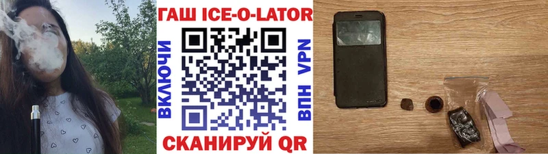 omg как войти  Уржум  ГАШ Ice-O-Lator 