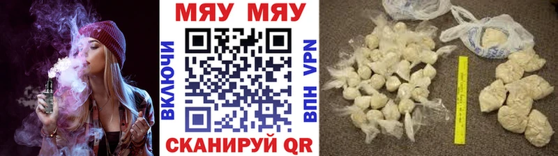 МЕФ мяу мяу  хочу наркоту  Уржум 