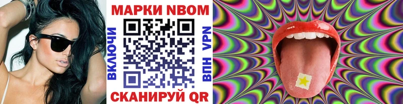 Наркотические марки 1500мкг Уржум